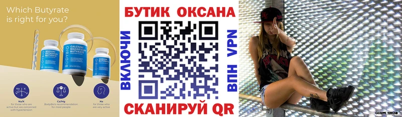 darknet формула OMG как зайти Тимашёвск Бутират BDO 33%