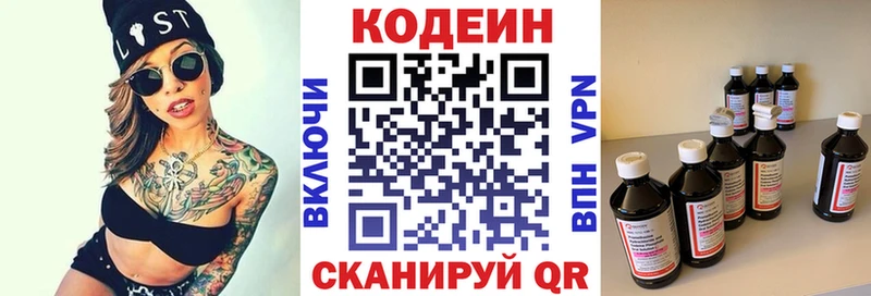 Codein Purple Drank  Тимашёвск 