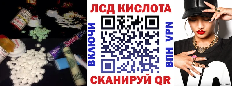 ЛСД экстази кислота Тимашёвск