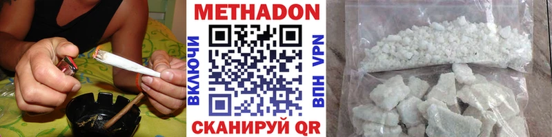 Метадон мёд  купить наркотик  Тимашёвск 